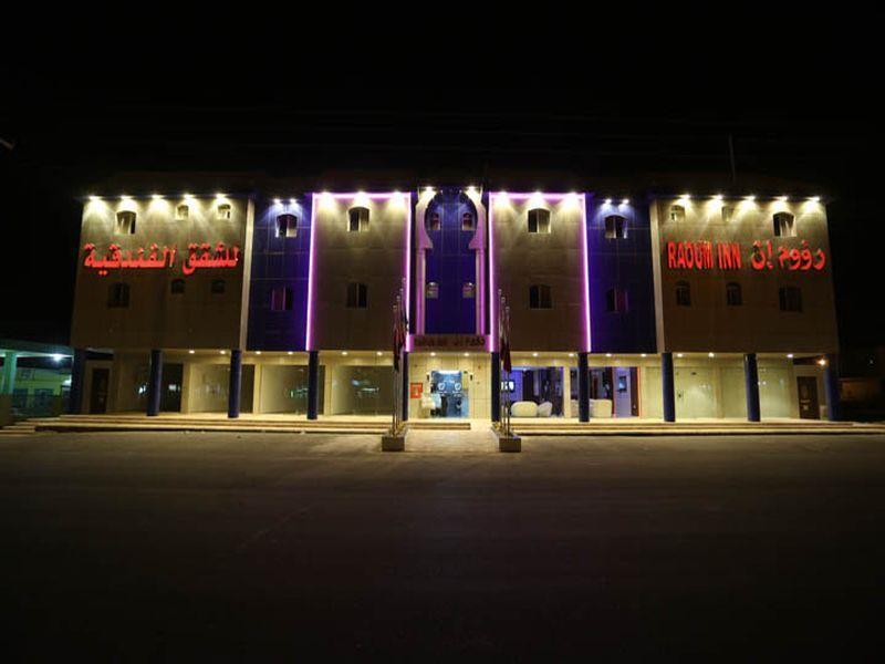 Hotat Bani Tamim拉乌姆旅馆-哈塔巴尼塔米公寓式酒店 外观 照片
